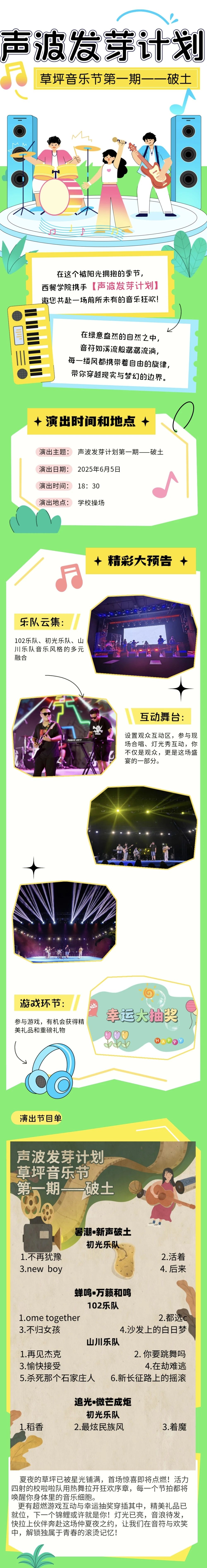 微信图片_20250612155324.jpg