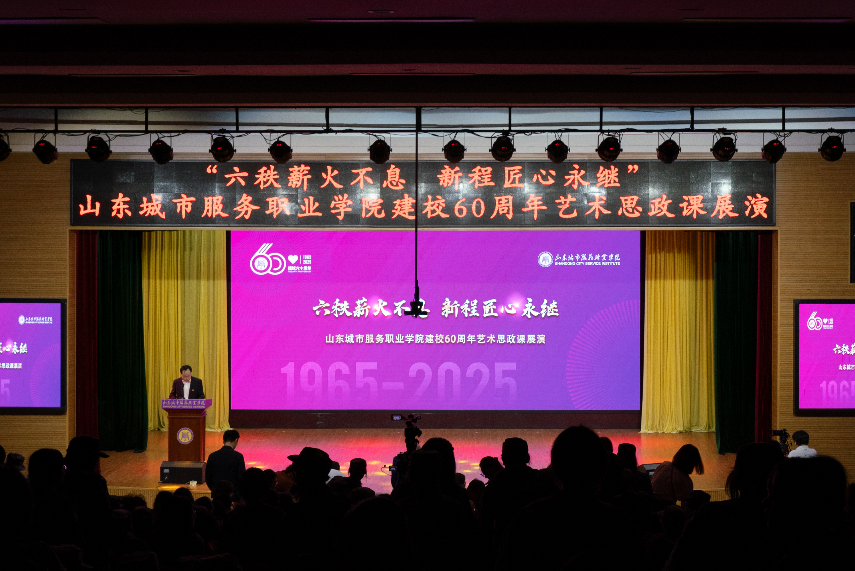 艺术思政课1.jpg