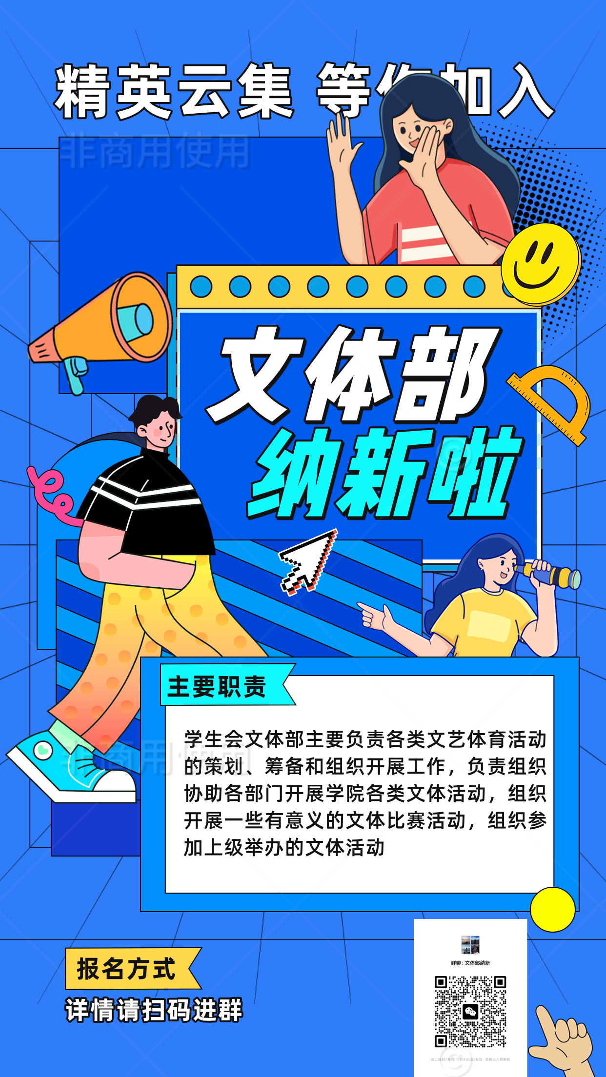 微信图片_20251014231613.png